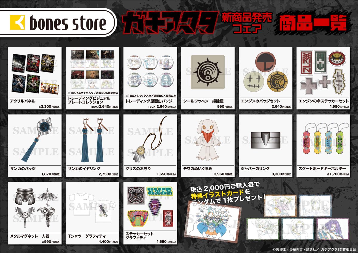 bones store tweet media