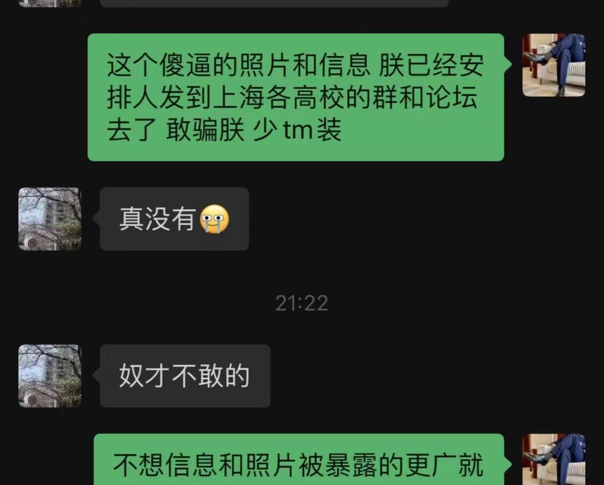靠威胁曝光别人嚣张多年的霸主泽皇，现在改叫天澤老爷，这一类“S”，本身迷恋臭脚，崇拜爷们儿，明明自己馋得要死，但喜欢把自己打造成臭脚纯爷，帝王老爷，高高在上占便宜，羞辱贬低同类，其实他们难以接受自己另一面，加上没有性能力，最终沦为套娃人设，表里不一，谎话连篇，但还是留不住人