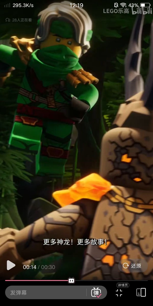 Tairitsu_arcaea's tweet image. There are a few DRS4 scenes from Chinese ninjago 15th Anniversary clip
#ninjago