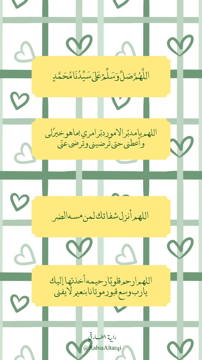 اللهم في يوم الجمعة 💛
#يوم_الجمعة