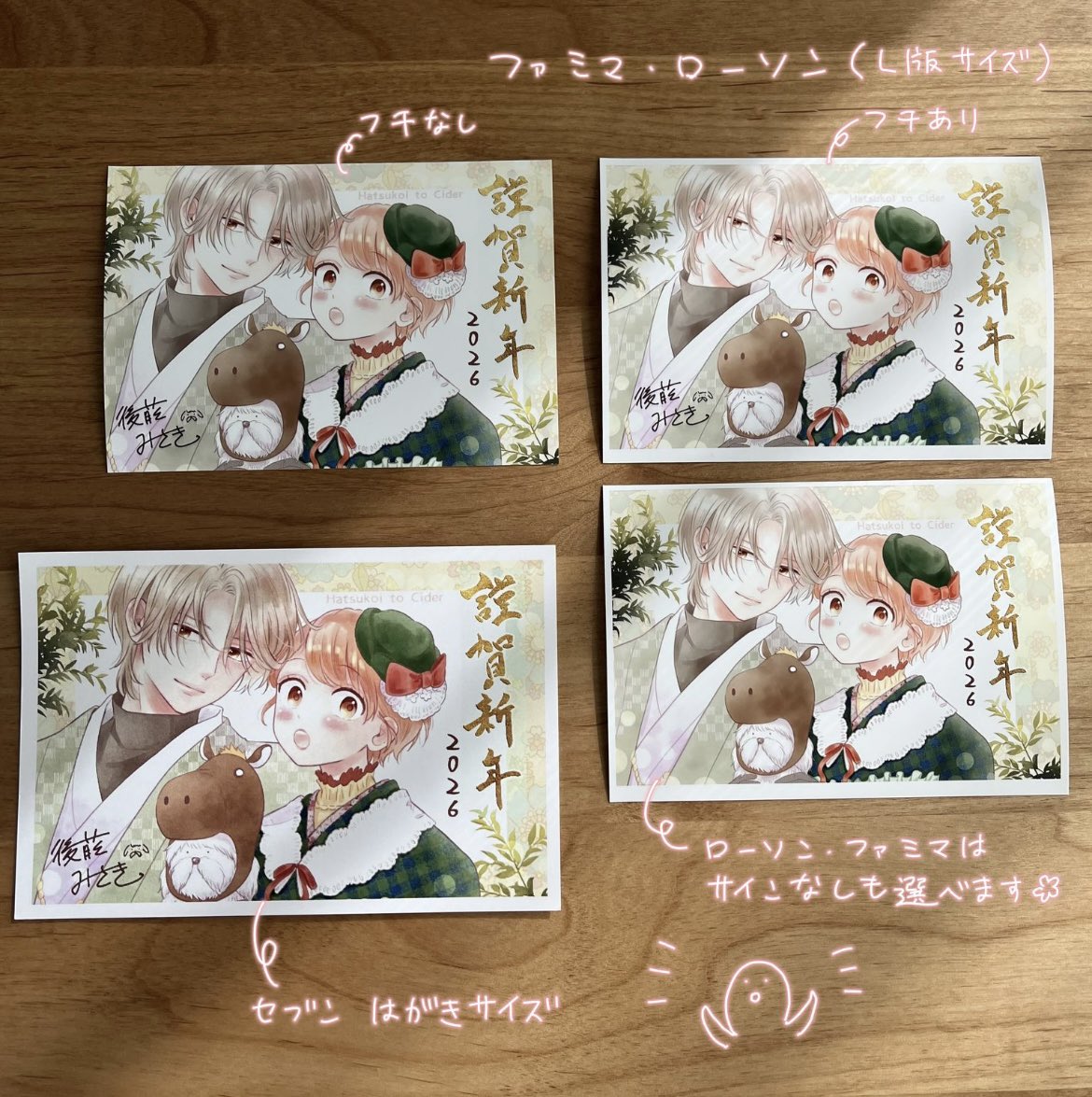 となりのエロチカちゃん　後藤羽矢子　直筆イラスト年賀状 抽選プレゼント 今年もお年賀イラスト、ネップリに登録いたしました│ ˙ᵕ˙ )꜆♡ 期限