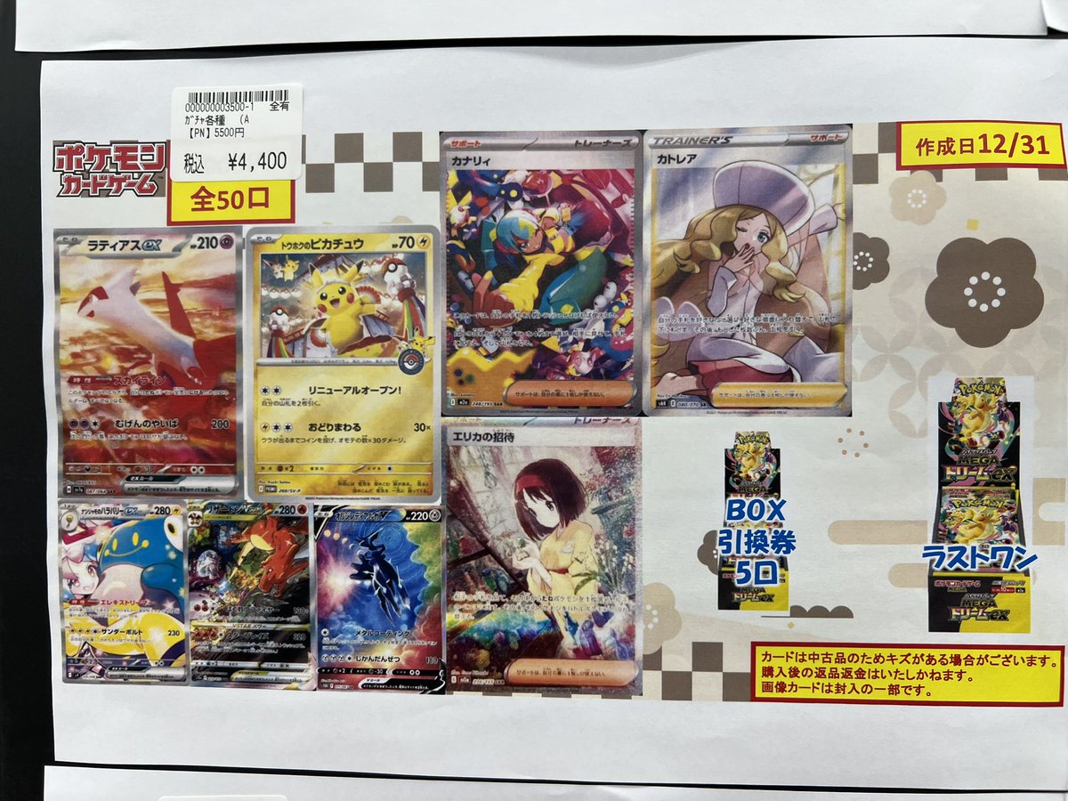 こちら残り4⃣8⃣口です!!