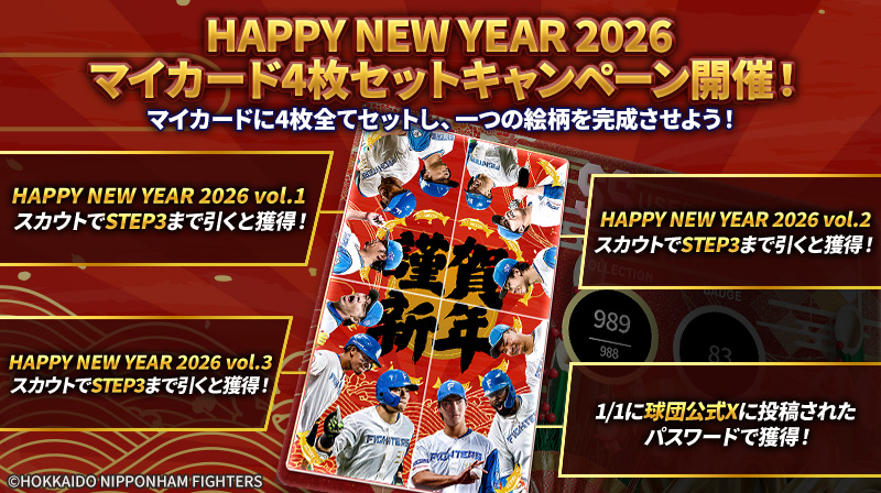 🔶マイカード4枚セットキャンペーン開催中🔶 4枚すべて集めて、マイ