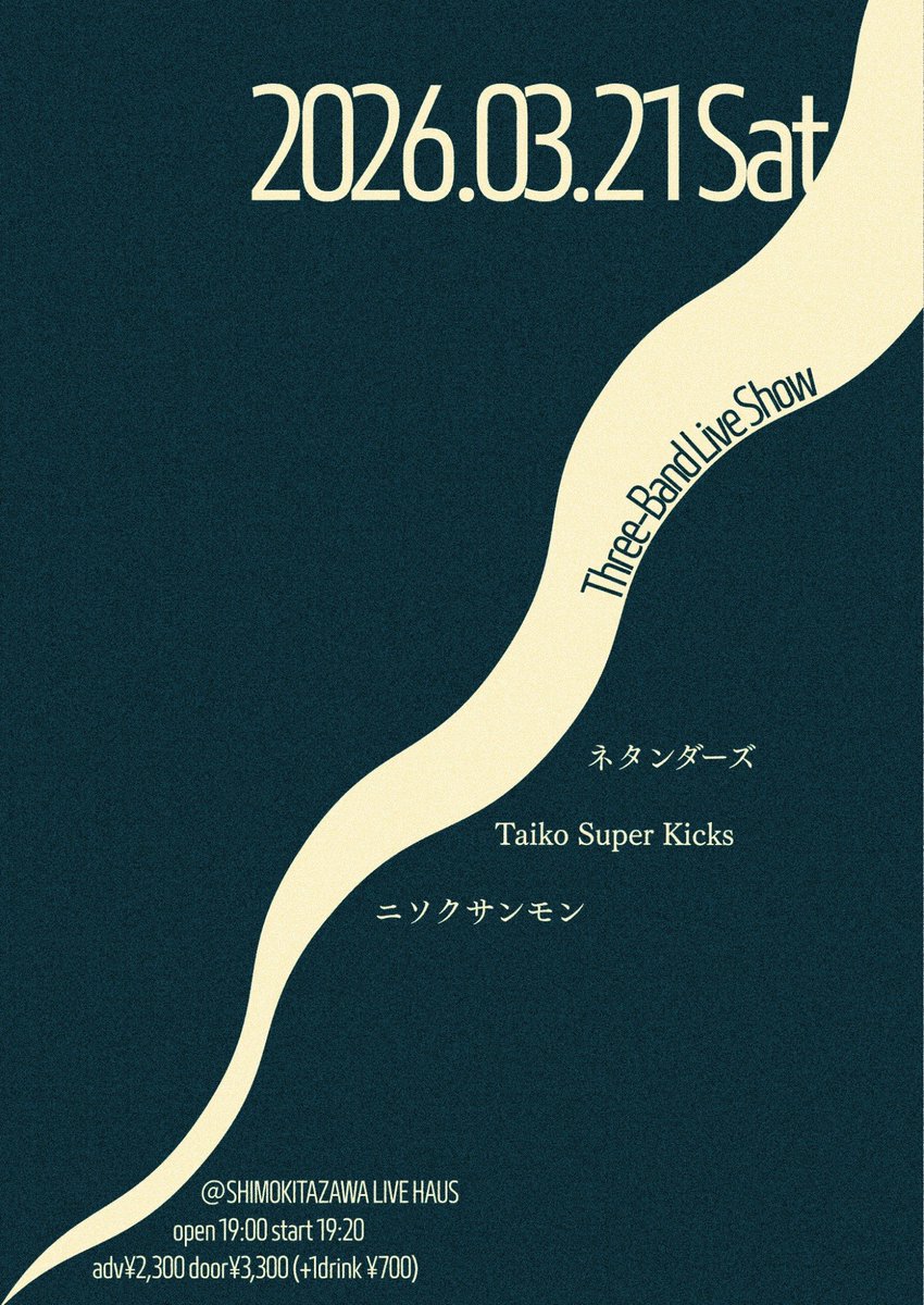 タイコスーパーキックスです。3月に、久しぶりのライブがあります。ぜひいらしてください。

2026/03/21(土)
@下北沢LIVE HAUS

「Three-Band Live Show」

ネタンダーズ
Taiko Super Kicks
ニソクサンモン

open 19:00/start 19:20
取り置き ¥2,300/当日 ¥3,300
(+1drink ¥700)
