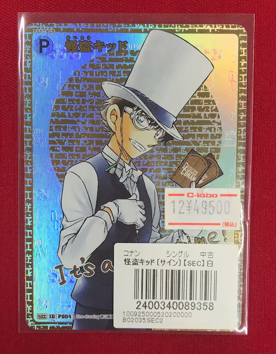 名探偵コナンTCG 販売情報】 『怪盗キッド』サイン 入口入って左側