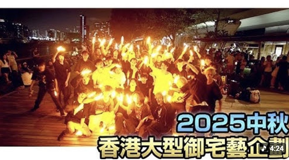 WotageiTimes's tweet photo. ◆ #本日のヲタ芸PICKUP ◆

【らて×白狐】ヲタ芸サビ技『解体新書』第十伍巻【SOUND HOLIC】【技連】
https://t.co/imhQiBqrSD

【御宅藝】Fire◎Flower【超ヲタ芸日2025 中秋Edition】
https://t.co/SnQwYFZS1B

【ヲタ芸】SINKER/水槽【Unofficial MV】
https://t.co/srgvxbDPJO https://t.co/nEs7CabqUV