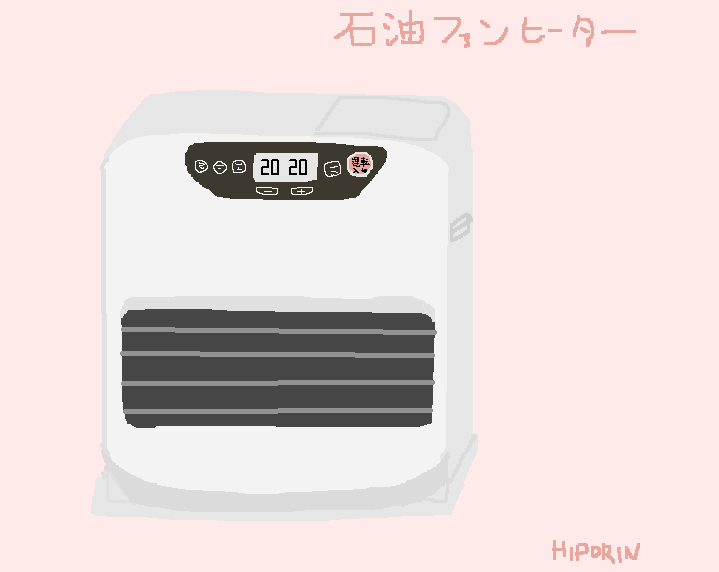 石油ファンヒーター