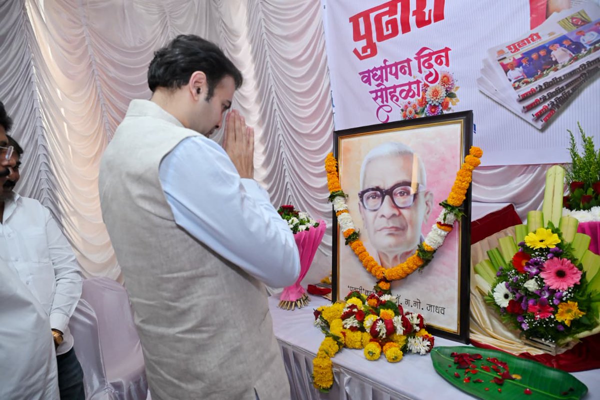 Dr_Atul_Bhosale's tweet image. दै. पुढारीच्या वर्धापन दिनानिमित्त कार्यक्रमास उपस्थित राहून संपूर्ण टीम व त्यांच्या सहकाऱ्यांना शुभेच्छा दिल्या. यावेळी पुढारीकार पद्मश्री स्व. डॉ. ग. गो. जाधव यांच्या प्रतिमेस पुष्पहार अर्पण करून अभिवादन केले. 
#pudhari #PudhariAnniversary #Teampudhari #karad