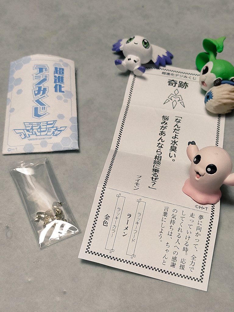 超進化　デジみくじ　vol.2　セット 超進化デジみくじvol.2だ！マグナモン大好きだから奇跡のデジメンタル