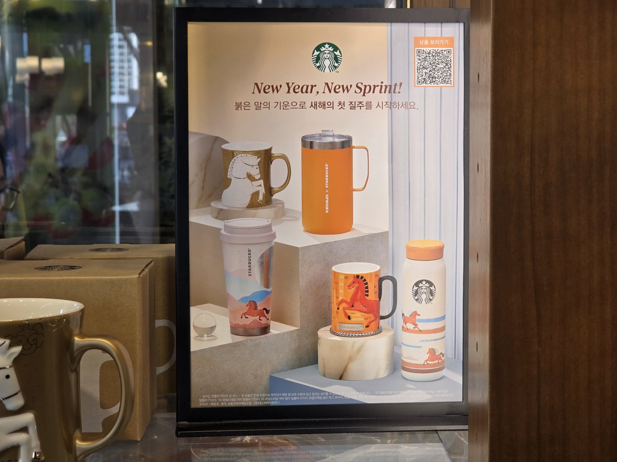 📢もうチェックした？？ #韓国スタバ のNEW YEAR MDコレクション2026