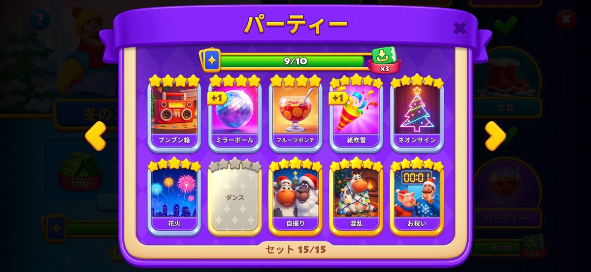 Magno__lia__'s tweet image. 最後の1枚がどーーしても出ないからバッジもらえない…😢
#タウンシップ #township