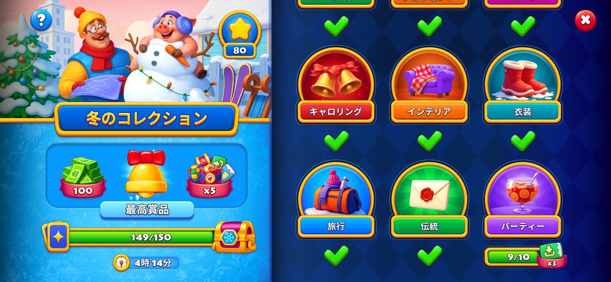 Magno__lia__'s tweet image. 最後の1枚がどーーしても出ないからバッジもらえない…😢
#タウンシップ #township