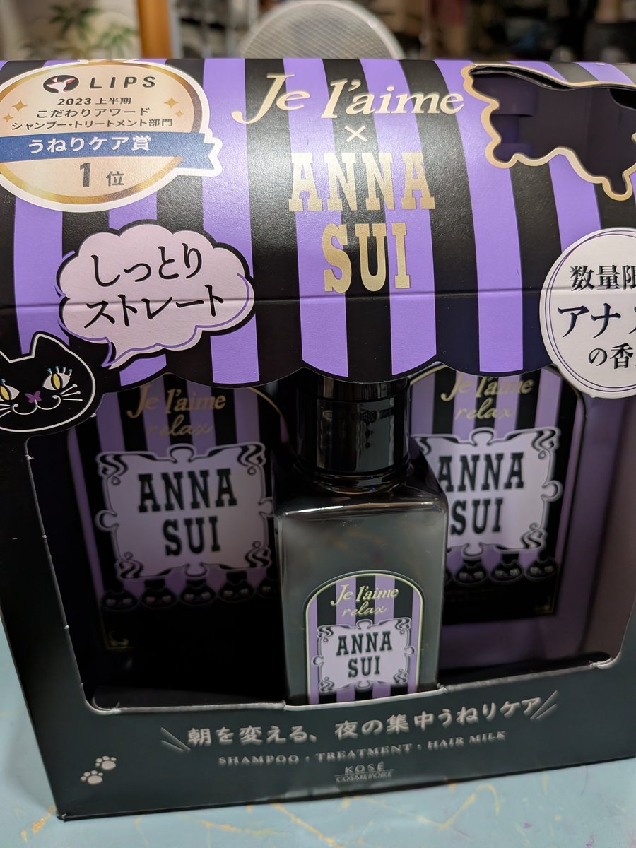 アナスイとジュレームのコラボヘアケアセット、アナスイのばらの香りが