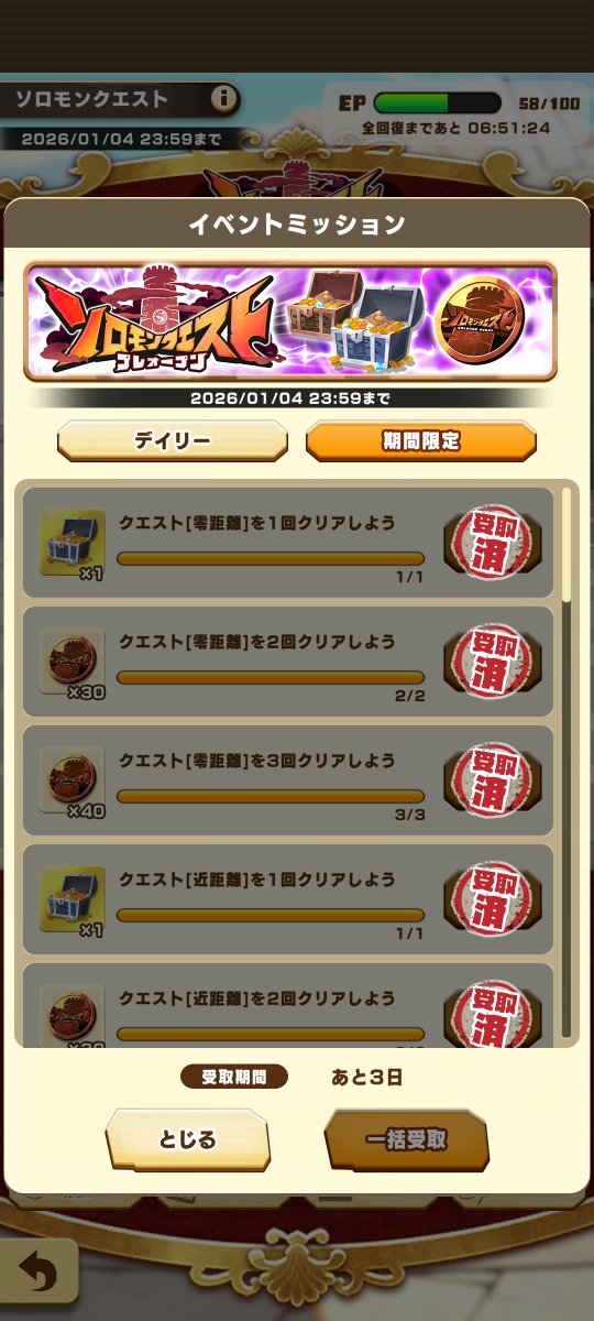 border7894's tweet image. ソロモン完了。クリアしやすくなったのは良いけど、面白くなったかというと…まだプレオープンのままなのでさらなる調整に期待したい
#LINEモンスターファーム