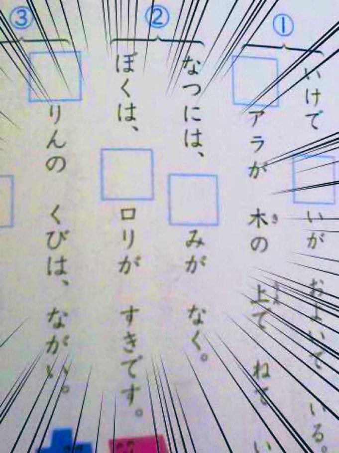 これ分かる人いますか？ ぼくは、⬛︎ロリが すきです。