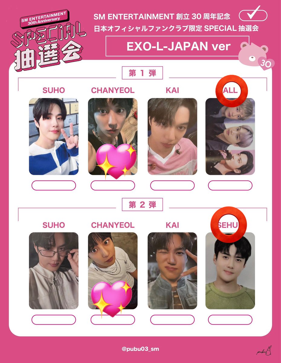 yo_sol8's tweet photo. sm entertainment 30th anniversary SPECIAL抽選会 プレゼント企画 トレカ 特典 交換
EXO 30周年 記念

譲
全員 (第1弾）
セフン (第2弾)

求
チャニョル (第1･2弾)

1/31SMTでの手渡しor 郵送での交換希望
お気軽にご連絡ください🙇🏻‍♀️ https://t.co/xfORiUyLsq