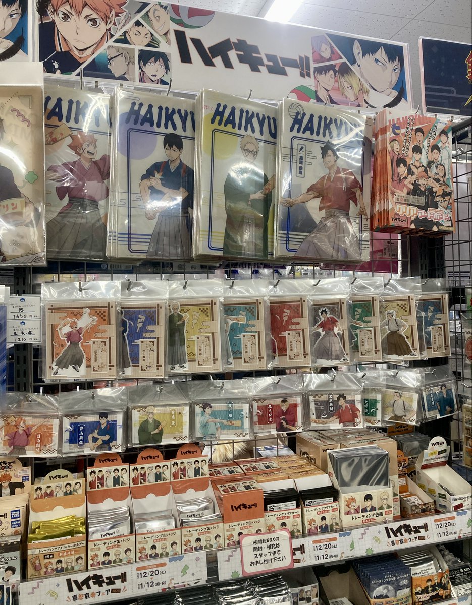 グッズ入荷情報】 「ハイキュー!! トレーディング缶バッジ 新春の頂