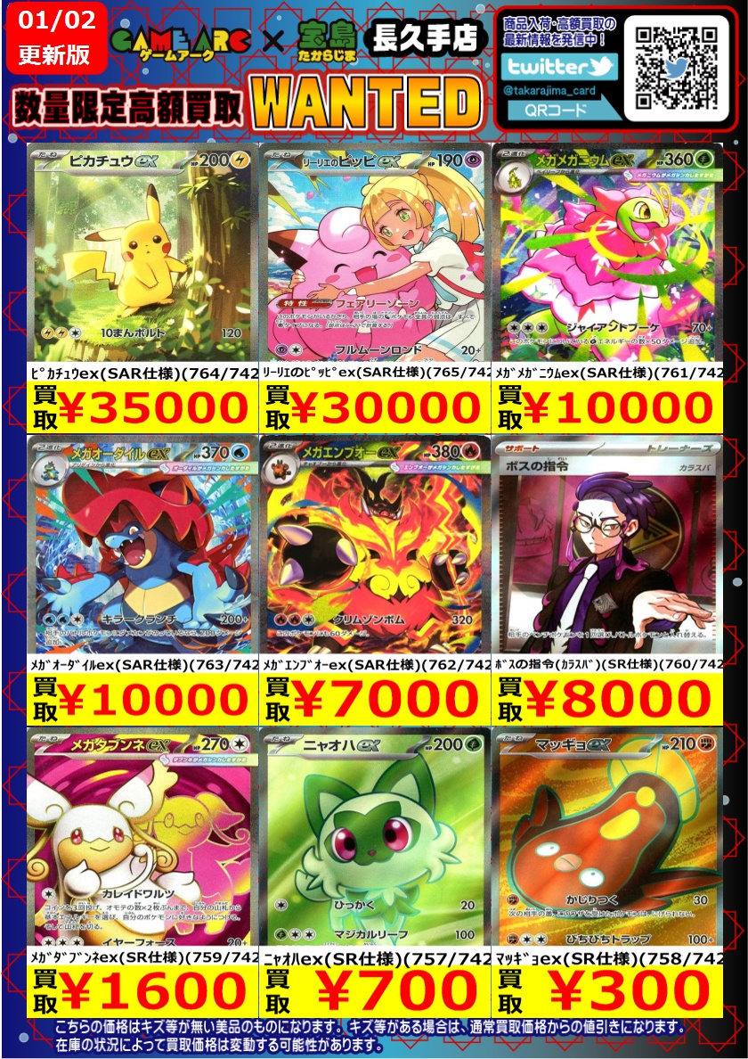 ⭐️数量限定高価買取中!! #ポケカ ✨✨スタートデッキ100✨✨ 買取