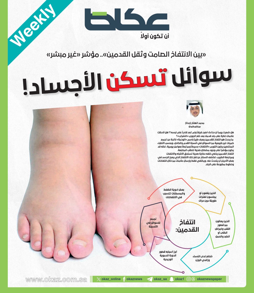 عكاظ tweet media