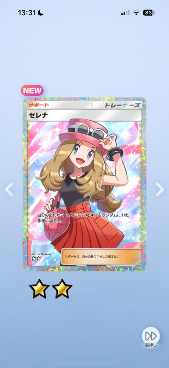 今年早々いいことあったから
いい1年になりそうです