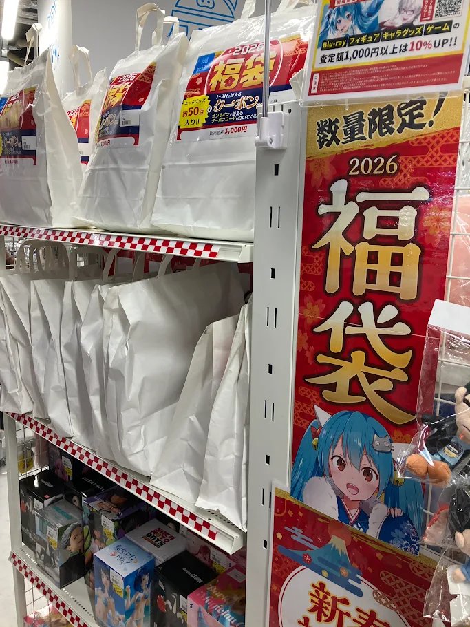 店頭限定・早い者勝ち！】 アニメファン必見の「2026年福袋」が店頭に