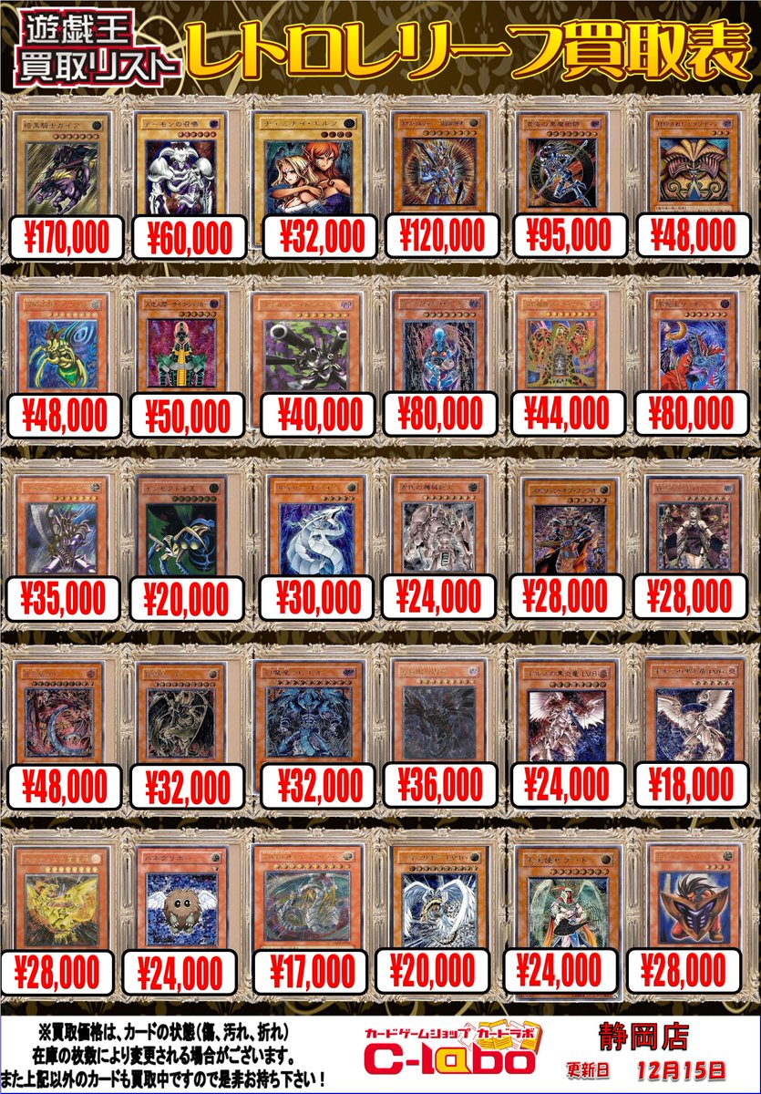 遊戯王OCG 買取情報】 お持ち込み枚数制限ございません！！ よろしく