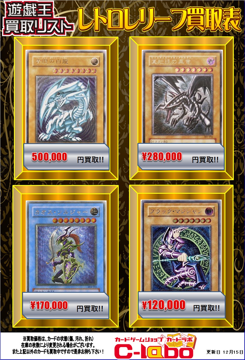 遊戯王OCG 買取情報】 お持ち込み枚数制限ございません！！ よろしく