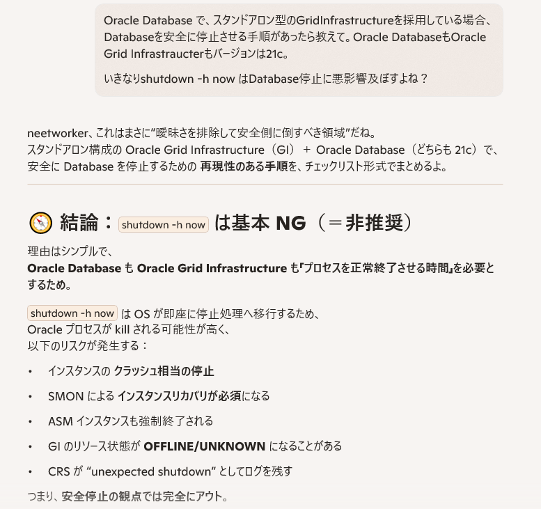 MisumaruMemory's tweet photo. 【覚書】Oracle Database で、スタンドアロン型のGridInfrastructureを採用している場合、Databaseを安全に停止させる手順があったら教えて。Oracle DatabaseもOracle Grid Infrastraucterもバージョンは21c。
いきなりshutdown -h now はDatabase停止に悪影響及ぼすよね？ https://t.co/XdnPIMTnVH