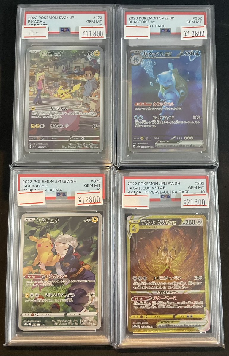 🔥ポケカPSA入荷情報🔥】 人気PSA各種入荷しました🎁 13時から21時まで