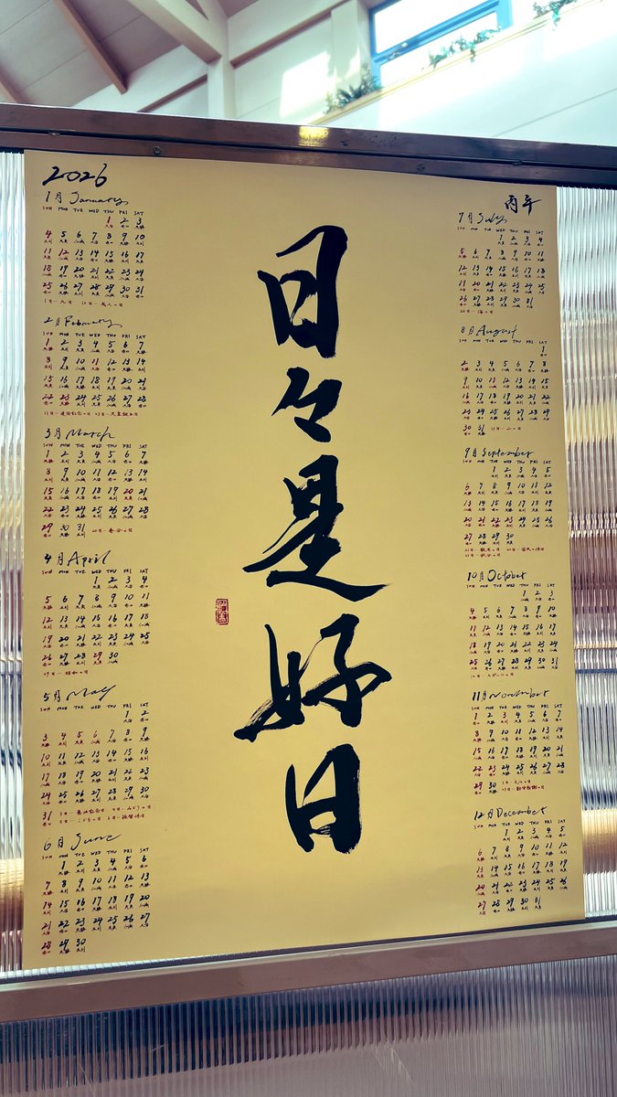 5mami's tweet photo. 🎍あけましておめでとうございます🎍
今年最初のお仕事は、妹の手伝いです！（書をドライヤーで乾かしまくってお客様へお渡しする。笑）
今日明日、パークプレイスにて！
https://t.co/VSC563XcLW https://t.co/eRPZwxKBcj
