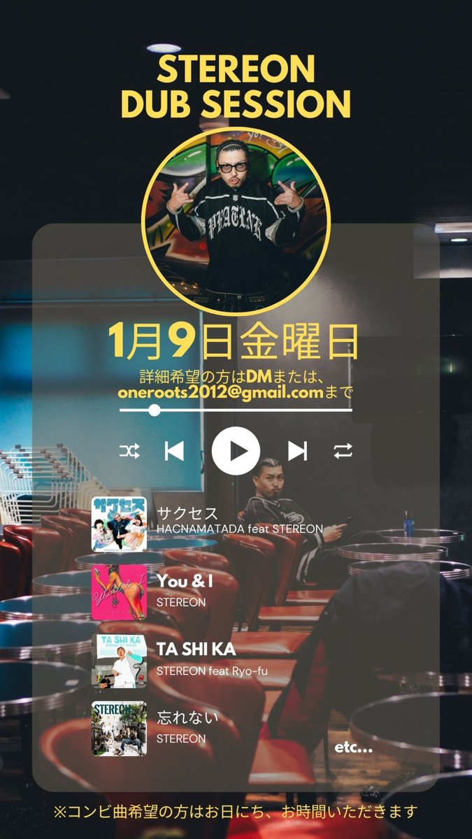 新年一発目の久々のダブセッションやります🙏✨