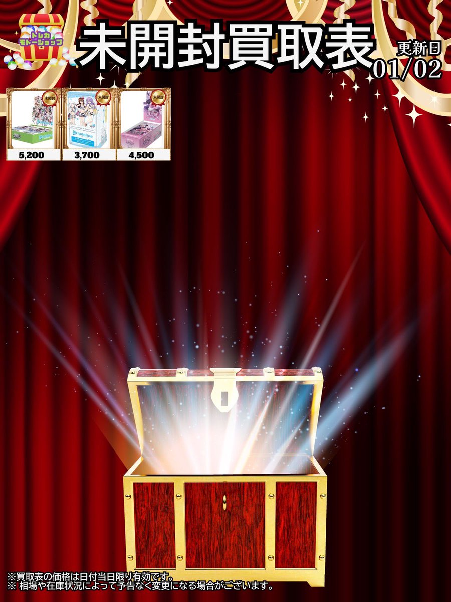 🔥未開封BOX買取その他タイトル🔥 🔥ポケモンカード🔥 ・マスター