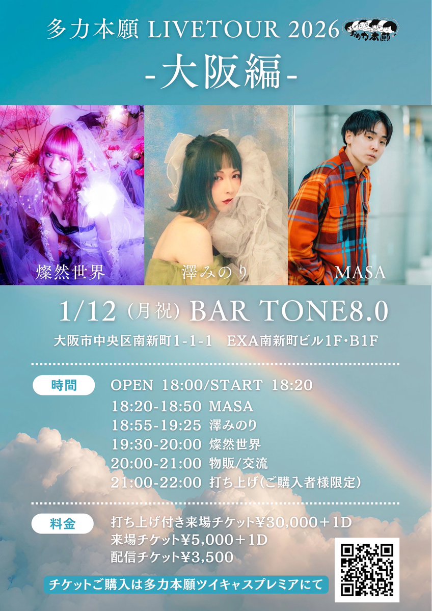 MASA 🍊 (@masaizum) / Posts / X