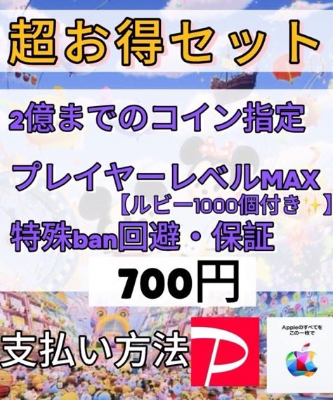 ae_puj's tweet photo. ご依頼はDMまで✉️
#ポケポケトレード  ツムツム バウンティ https://t.co/eLjd75IDmP