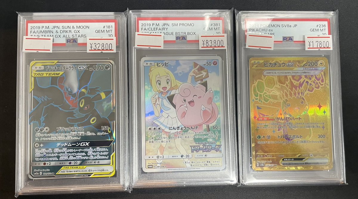 🔥ポケカPSA入荷情報🔥】 人気PSA各種入荷しました🎁 13時から21時まで