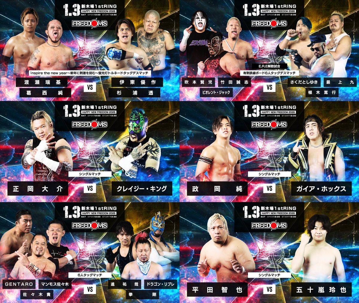 プロレスリングFREEDOMS tweet media
