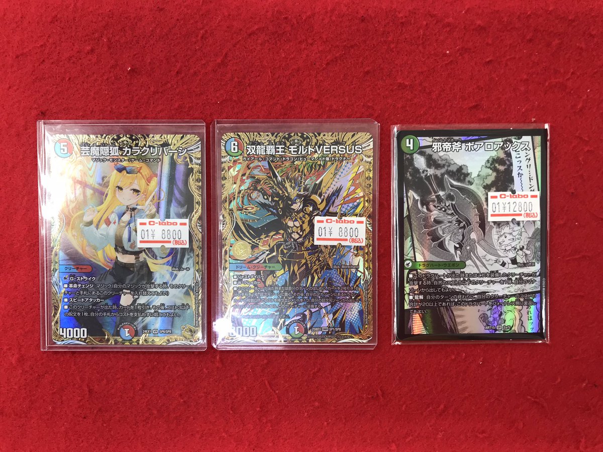 デュエル・マスターズ入荷情報】 こちらの商品入荷しました！！ 状態