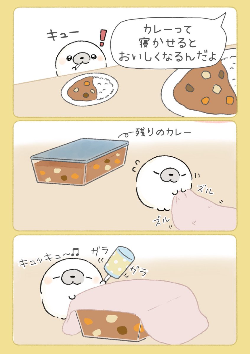 日常まとめ漫画(2/3) 