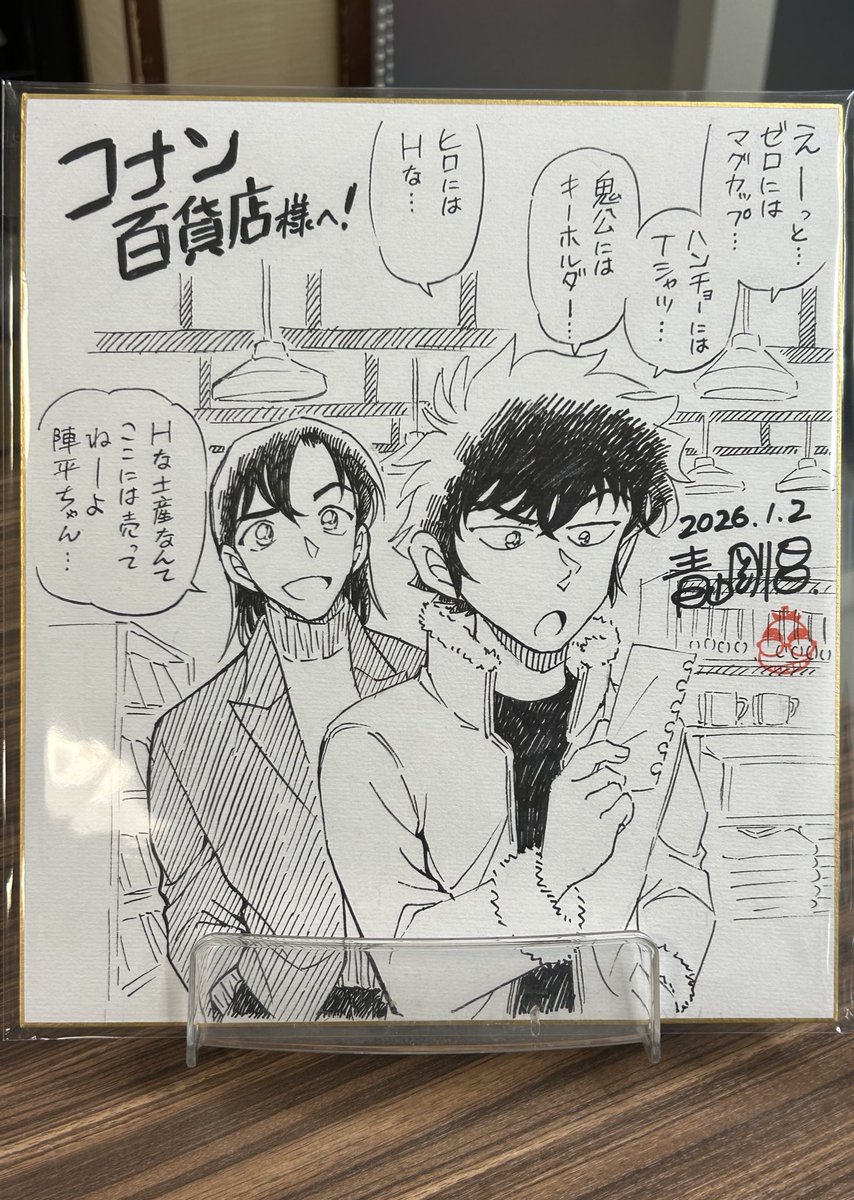 コナン百貨店様に青山先生がサイン色紙を持ってご来店✨
たった今飾られたばかりの色紙の写真撮らせて頂きました！！
※撮影、掲載許可頂いてあります。