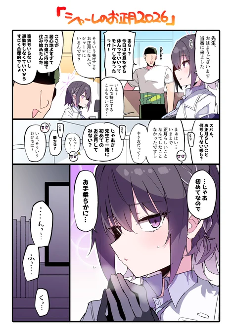 スバル…初めてなのか…?(1/2) 