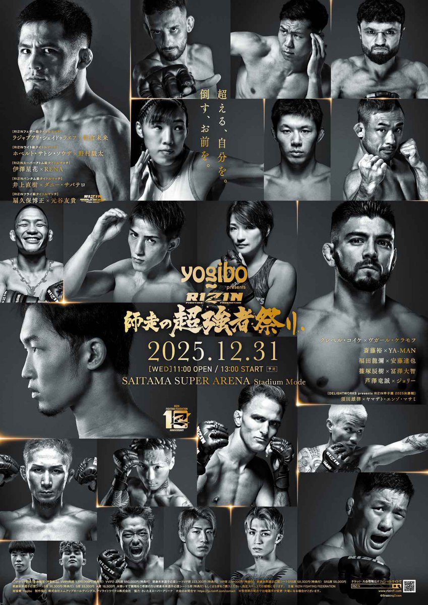 taisuke_music's tweet photo. 謹賀新年🎍
2025年12月31日
さいたまスーパーアリーナで開催された
RIZIN 2025 10周年記念大会。50名編成オーケストラによるオープニング＆入場曲の編曲をお手伝いさせて頂きました！素敵な機会に関わらせていただき、光栄です！お声がけいただいた栄一さん @thepbj、ありがとうございます！ https://t.co/9TnN4e3Oow