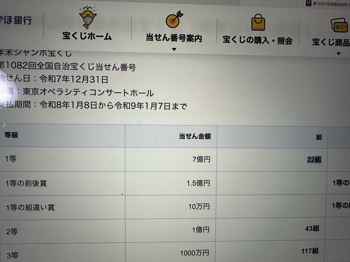 “組だけ”当たった🤣 
この場合おこぼれは無しかな？
でもなかなか無い経験しました🎰