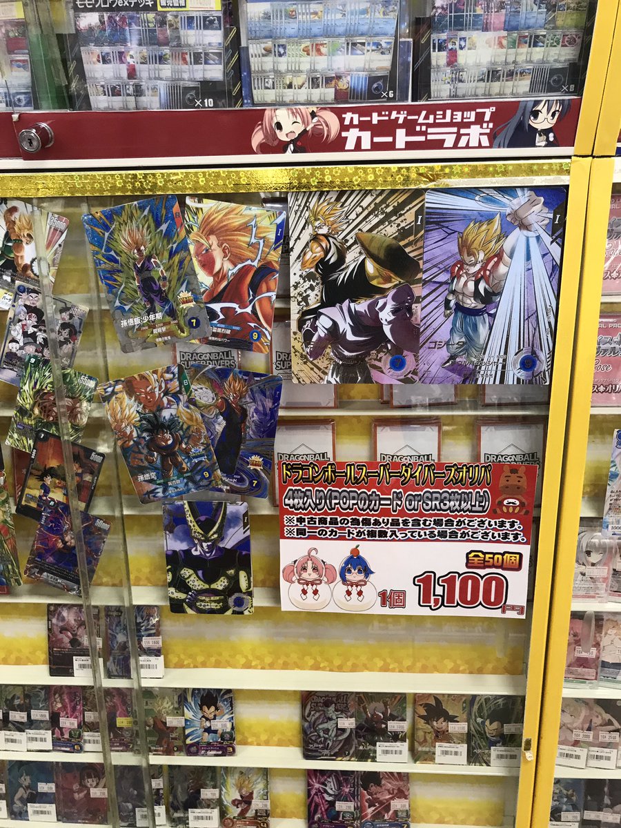 ダイバーズ　環境カード　バラ売り　※説明欄必読 ダイバーズ買取表更新しました！ 環境で流行っているものもしっかり