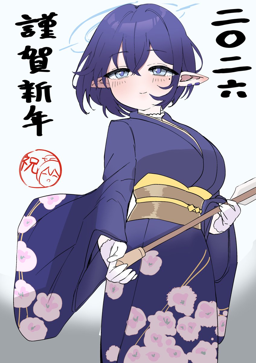 2026年もよろしくお願いします 