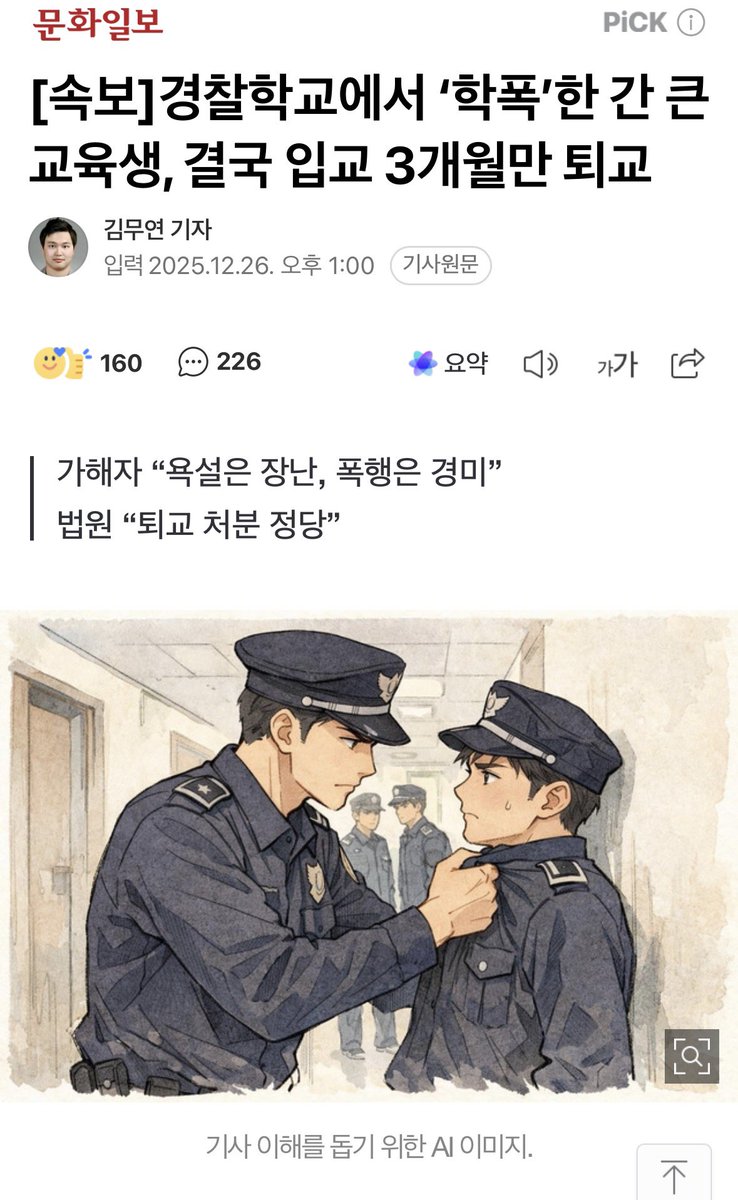 luka792930's tweet image. 이거...패션 얘기 잖아?
일태 잖아