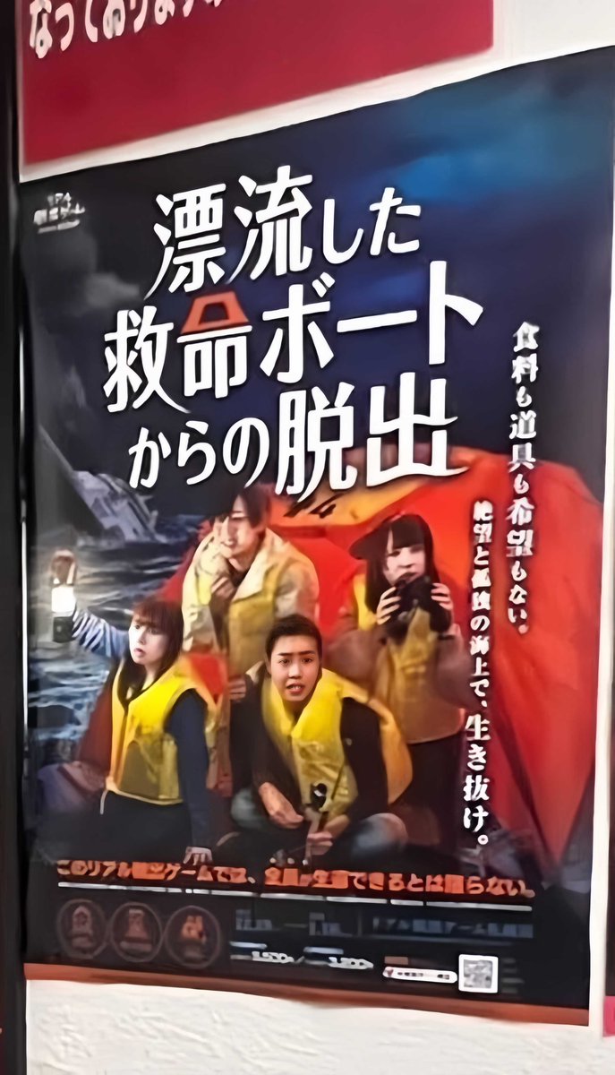 漂流した救命ボートからの脱出🌊】 実際に救命ボートに乗り込んで謎を