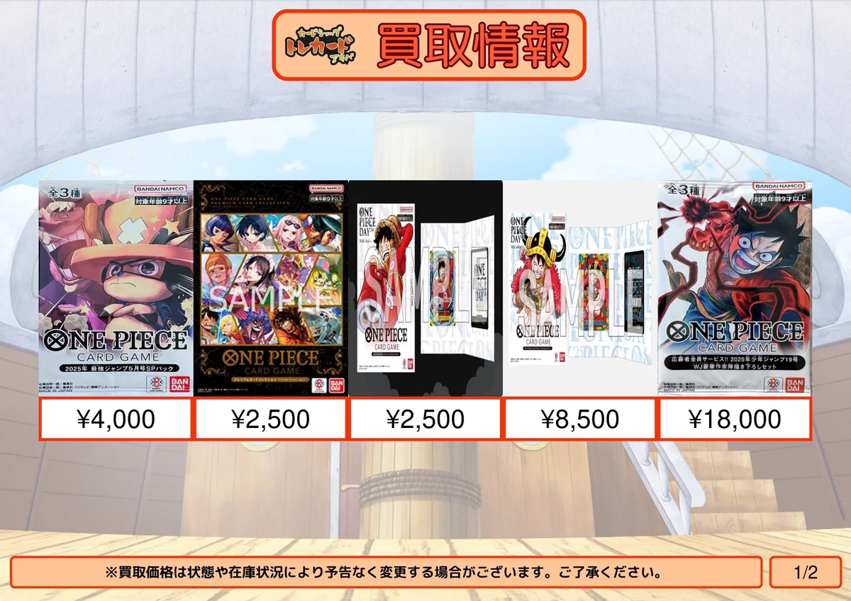 カードショップ トレカード 秋葉原 on X: 