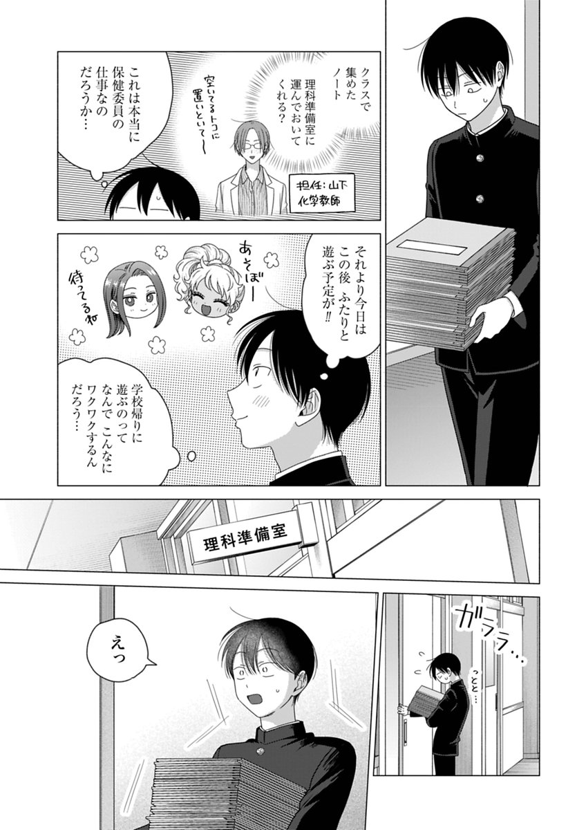マンガほっと【出版社公式】スタッフ ほっとちゃん PR tweet media