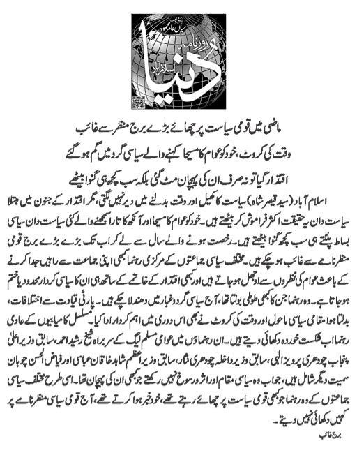 Syed Qaisar Shah (@syedqaisar92) on Twitter photo 