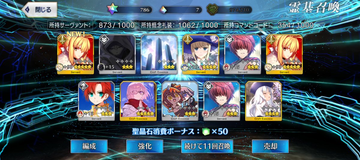 160連でやっと来た。。。 2枚抜きしてくれて良かった…